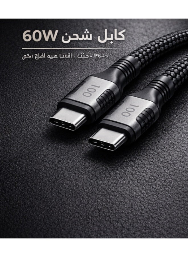 بي فل كابل شحن ونقل بيانات سريع من النوع C إلى النوع C بقدرة 60 واط، مضفر من النايلون، متوافق مع تقنية PD، طوله 120 سم - أسود - Image 5